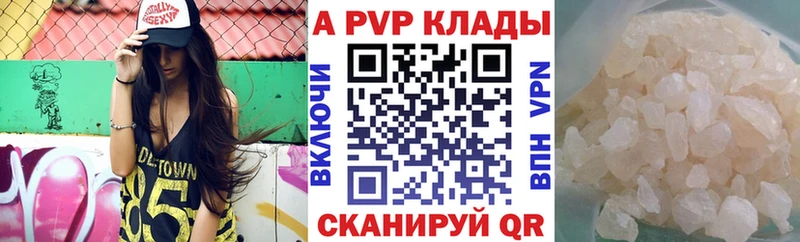 где найти   Чистополь  A-PVP кристаллы 