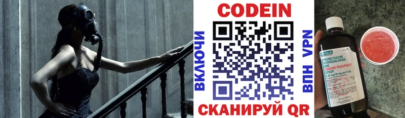 Кодеин напиток Lean (лин)  Чистополь 