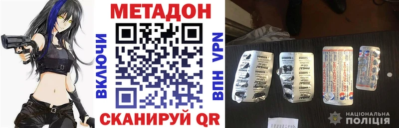МЕТАДОН белоснежный  купить  цена  Чистополь 