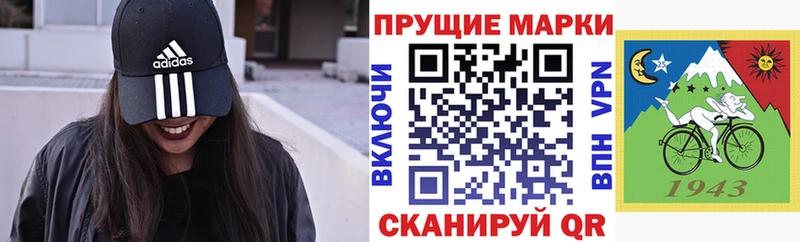 Марки NBOMe 1500мкг  Чистополь 